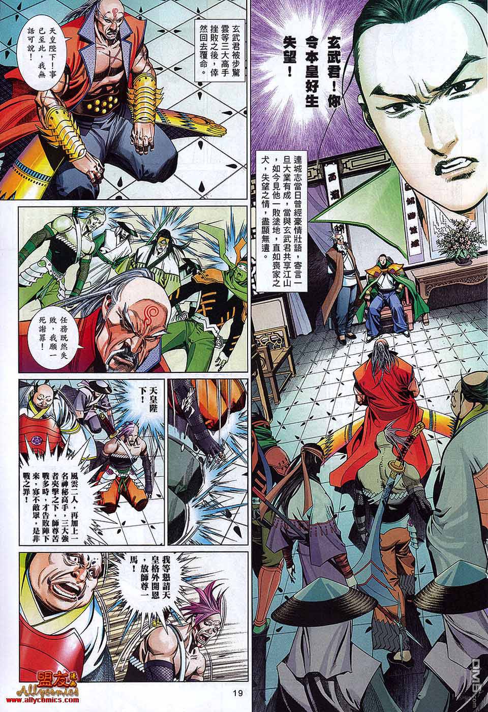 第598卷-第591话