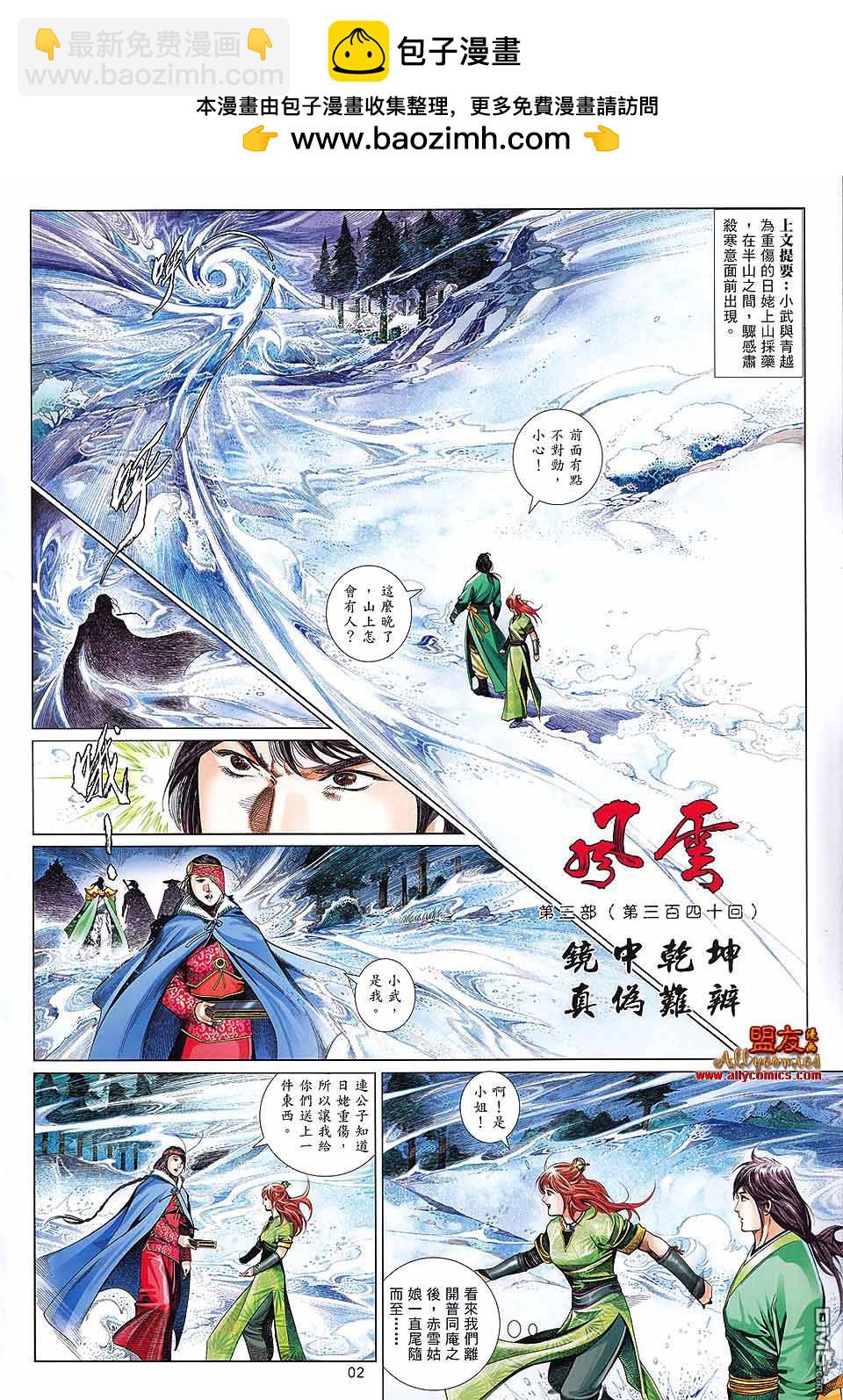 第598卷-第591话