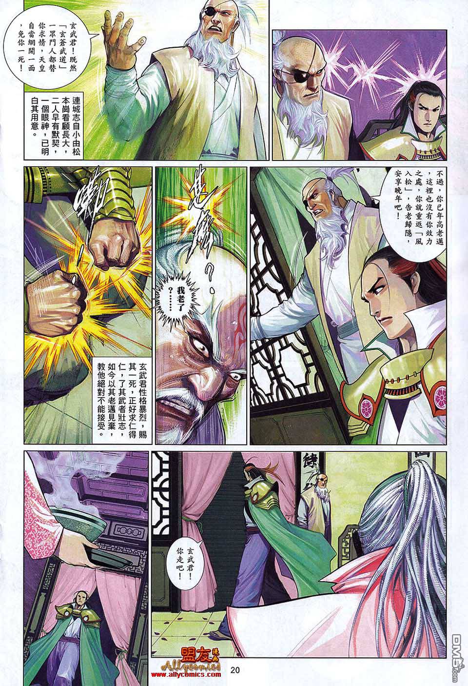 第598卷-第591话