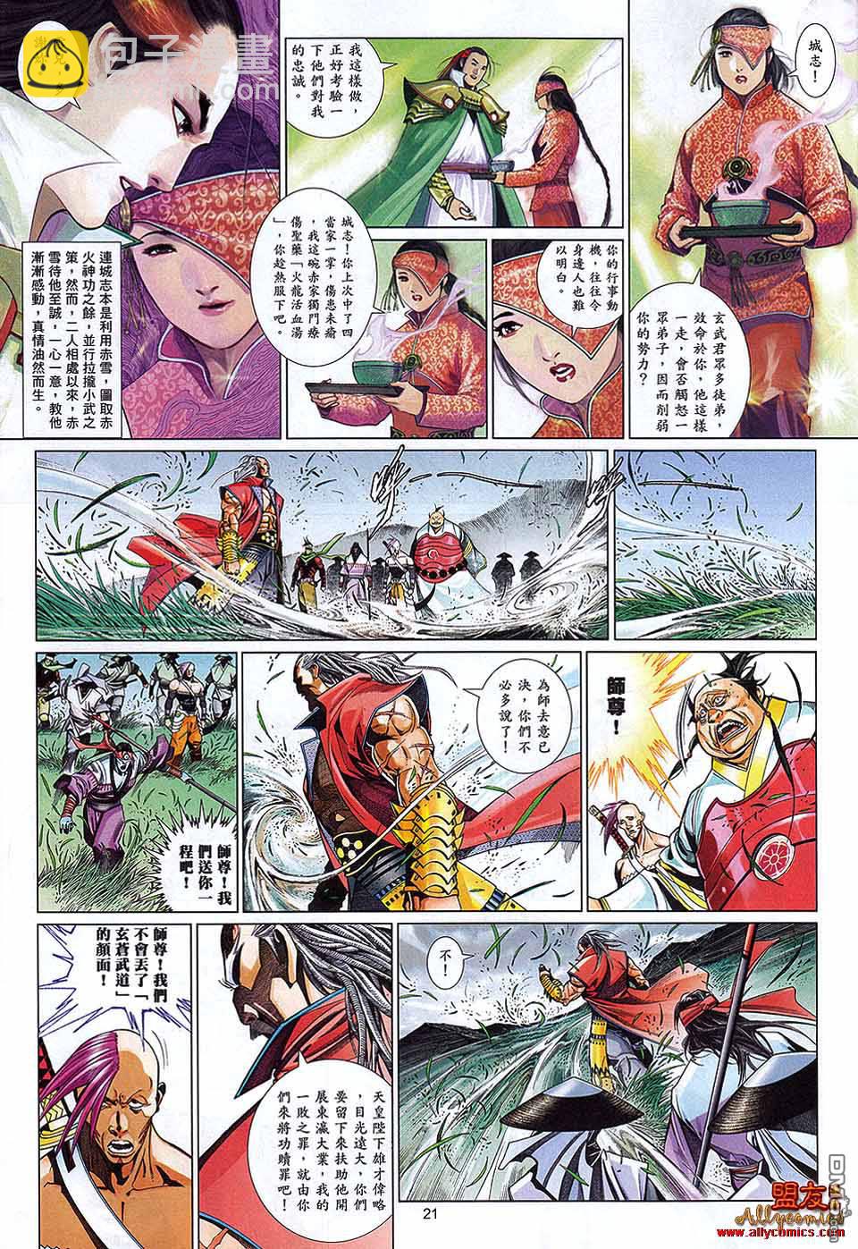 第598卷-第591话