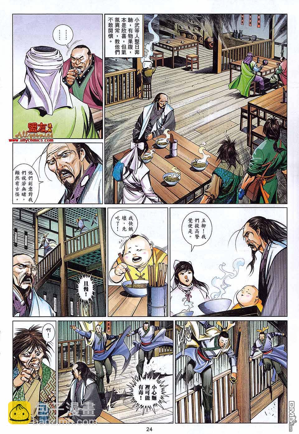 第598卷-第591话