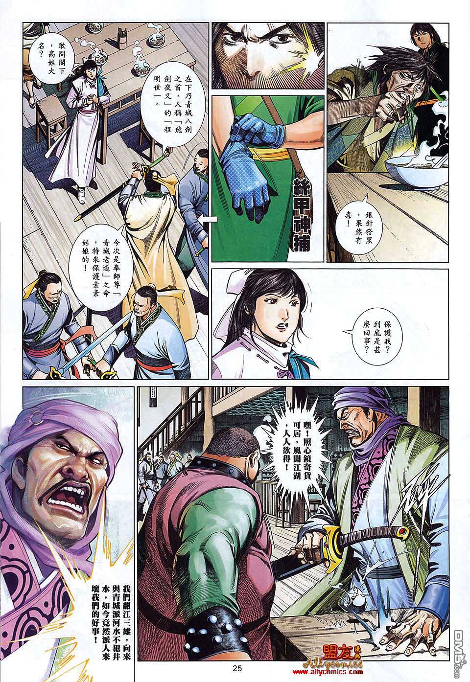第598卷-第591话