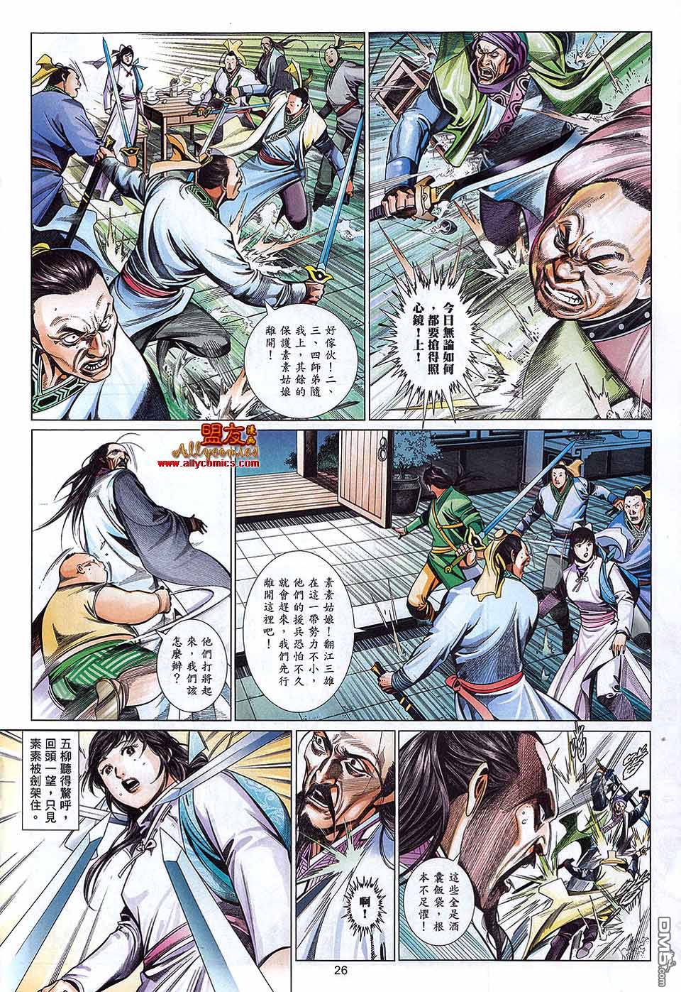 第598卷-第591话