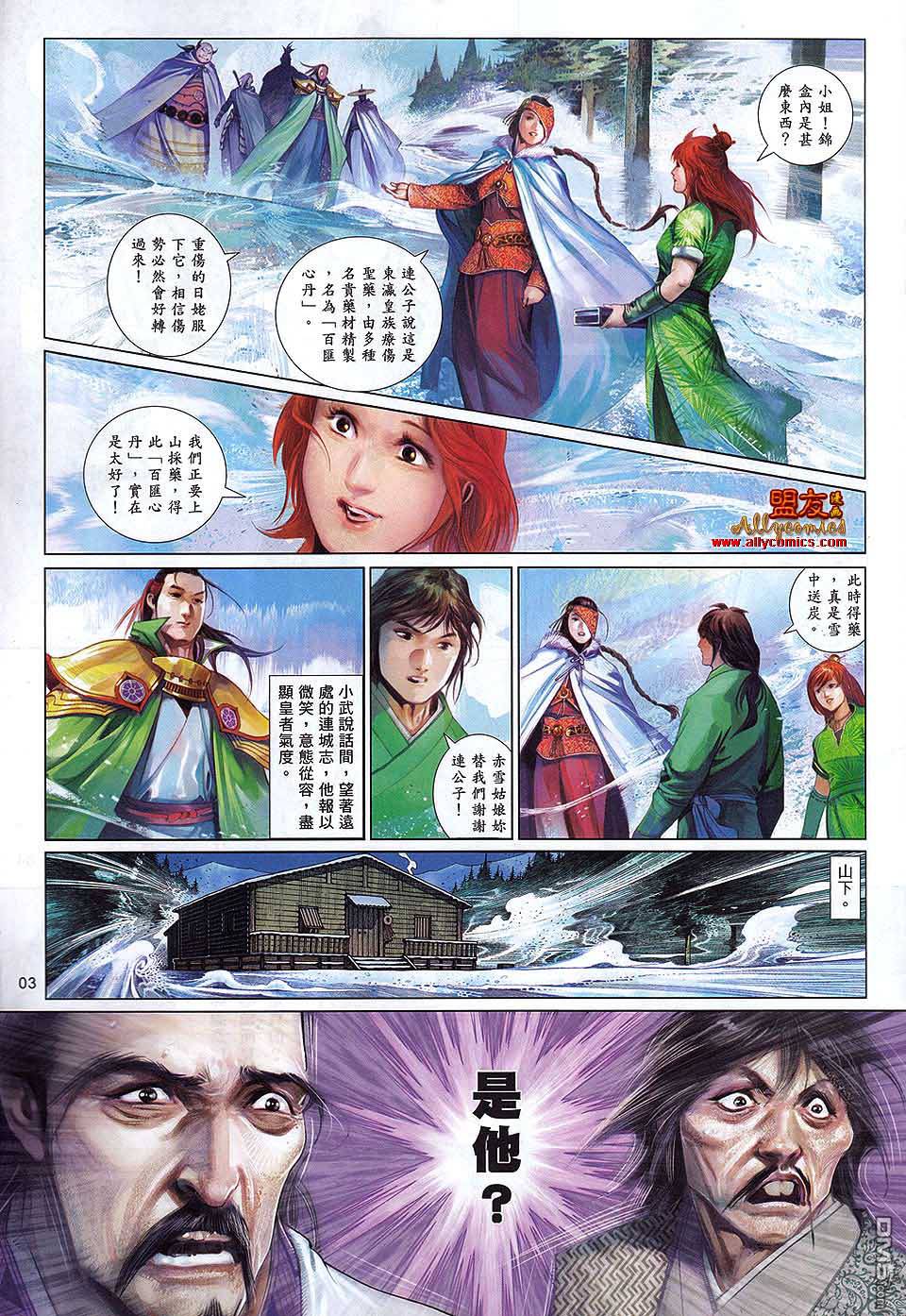 第598卷-第591话