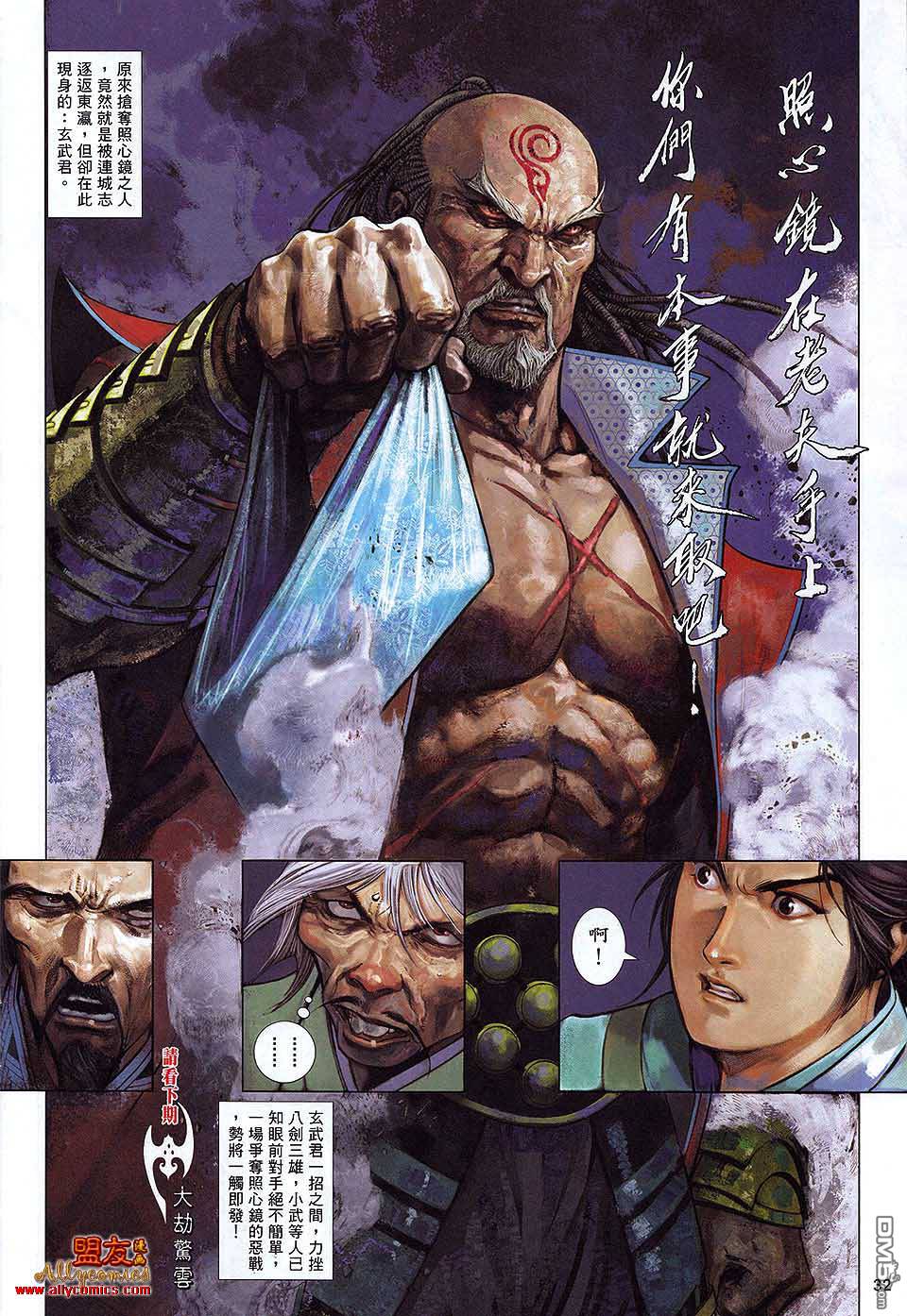 第598卷-第591话