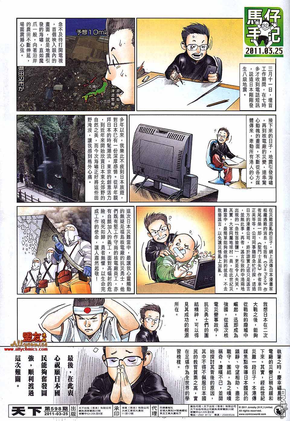第598卷-第591话