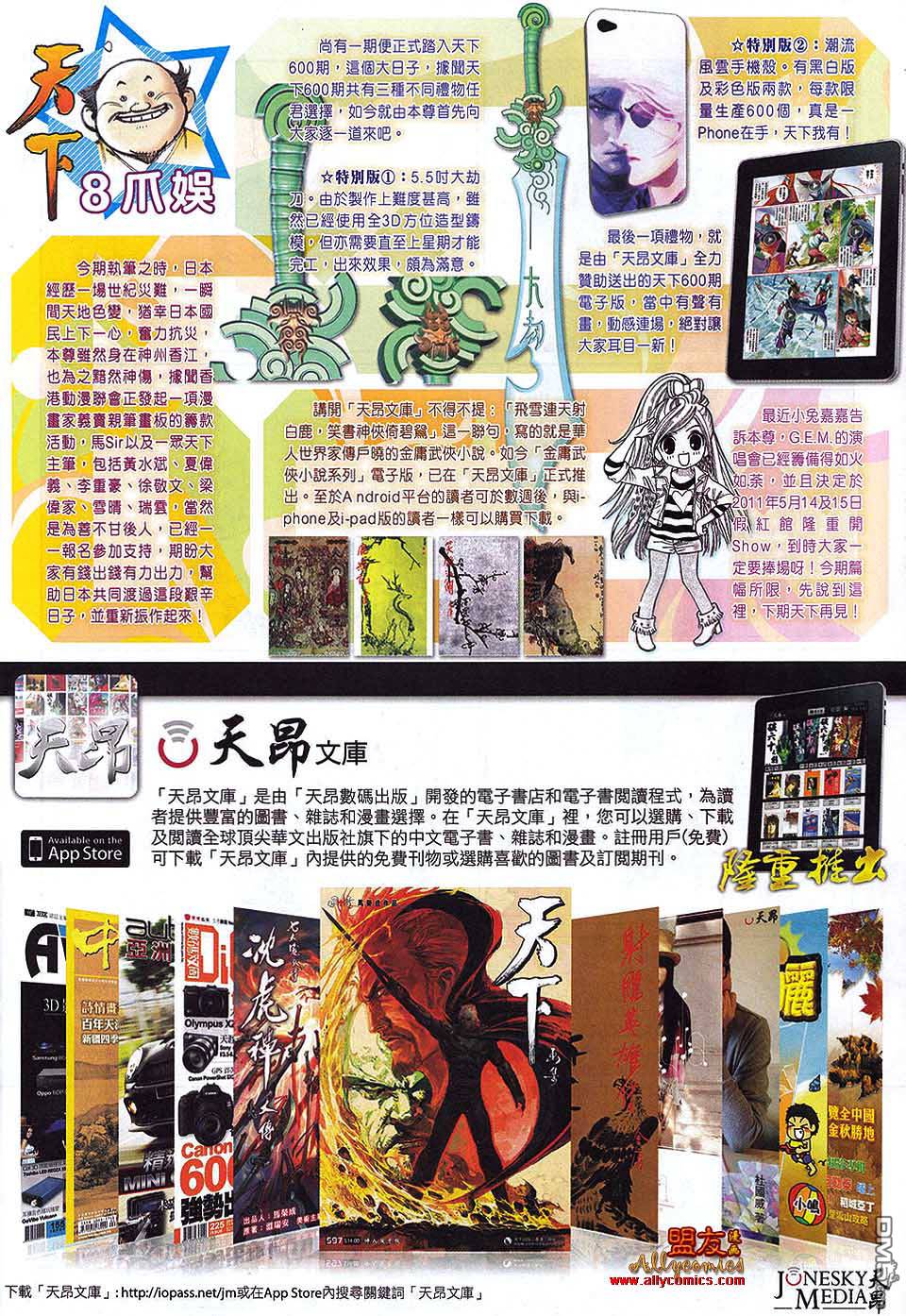 第598卷-第591话