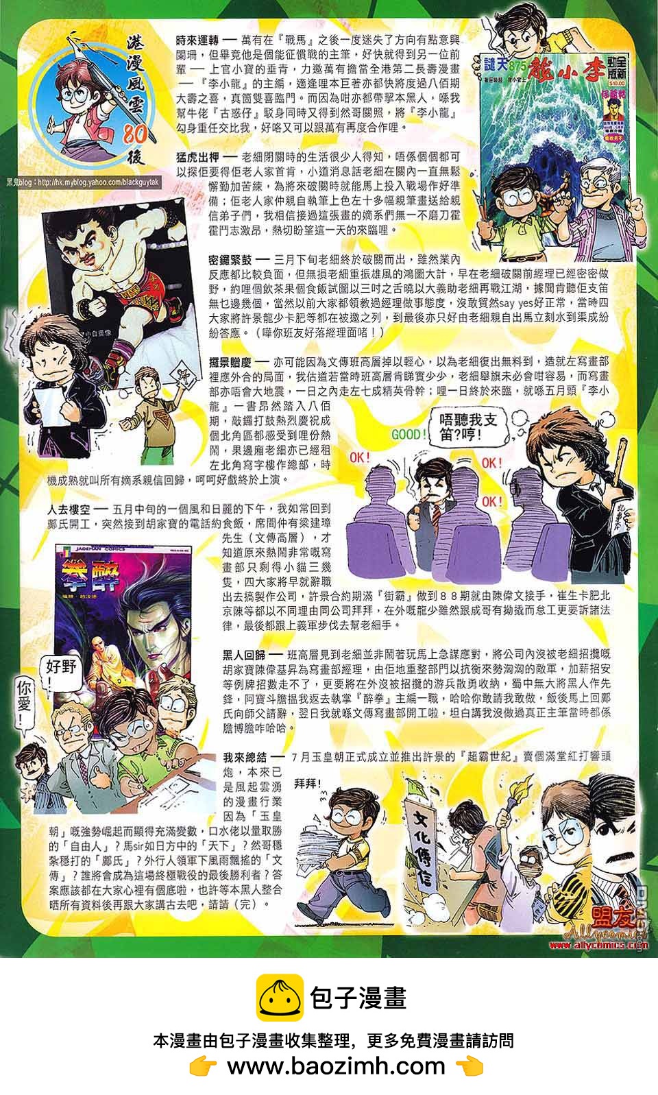 第598卷-第591话