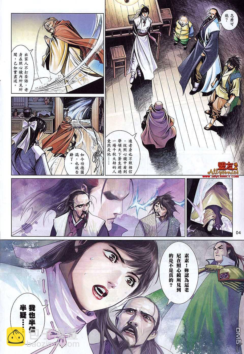第598卷-第591话