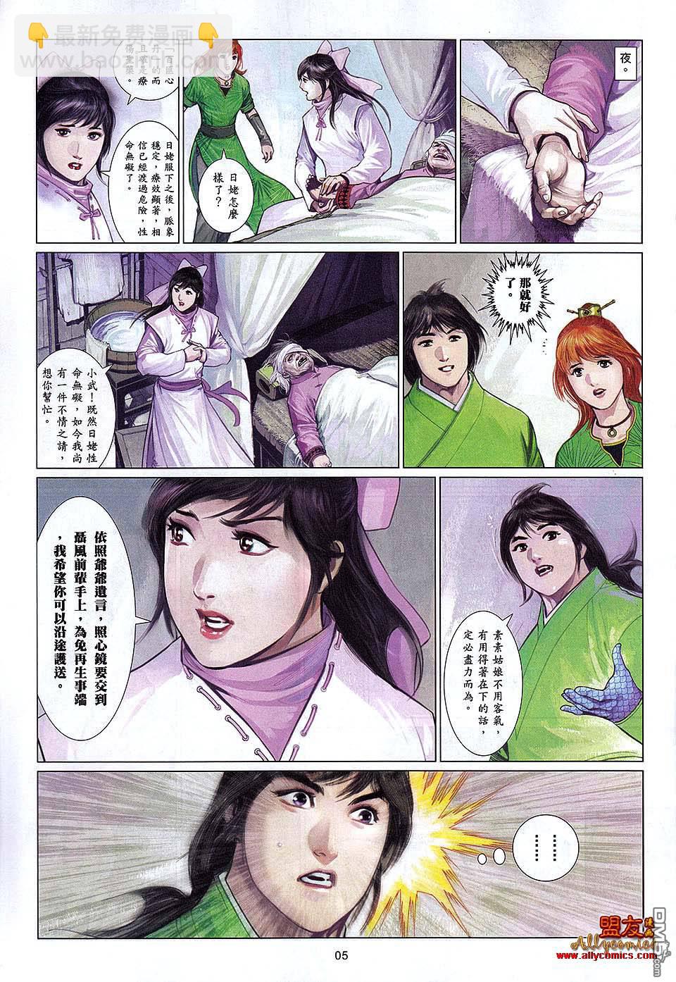 第598卷-第591话