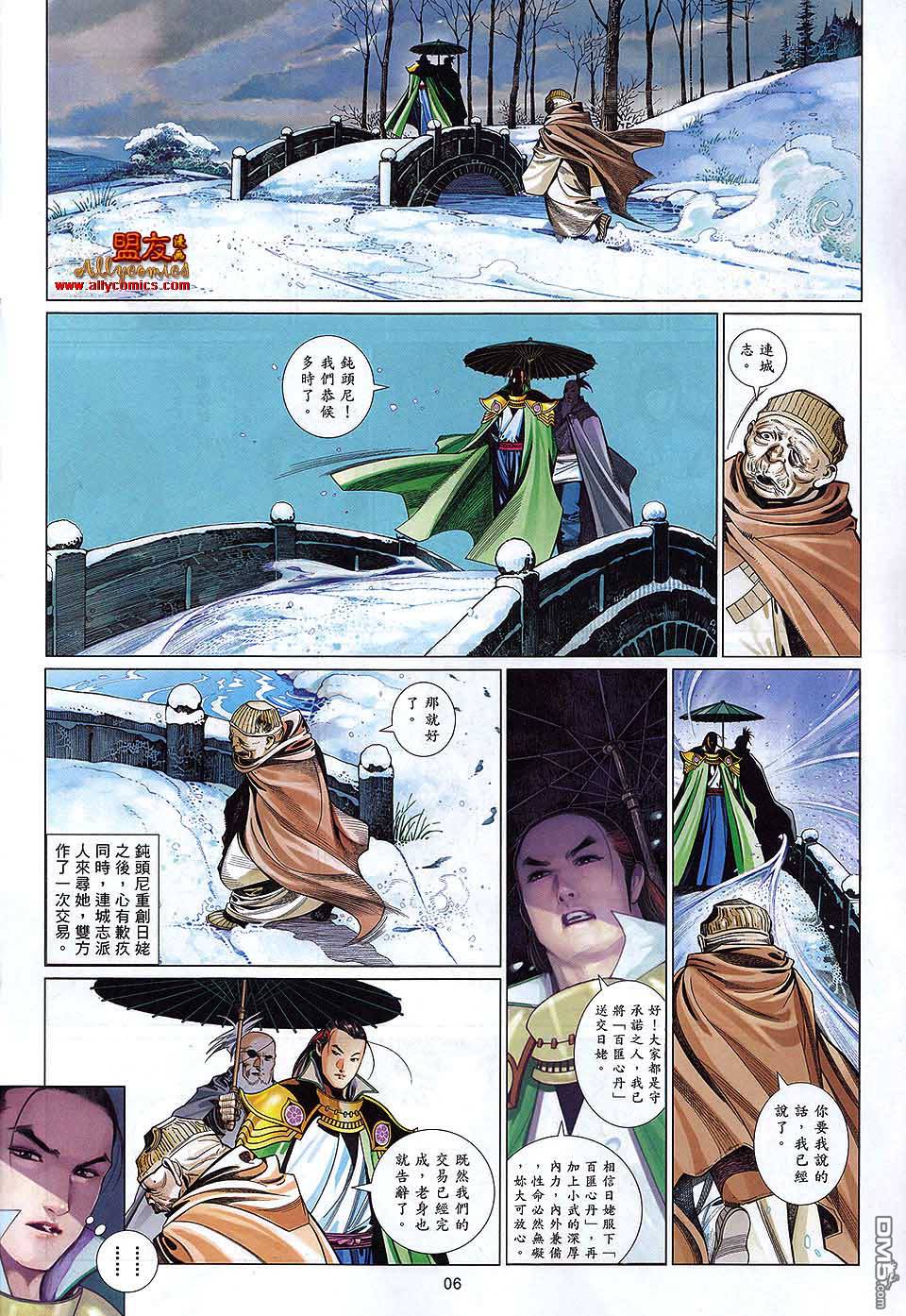 第598卷-第591话