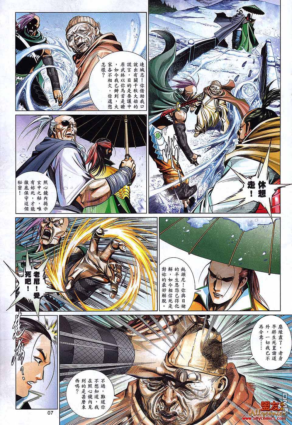 第598卷-第591话
