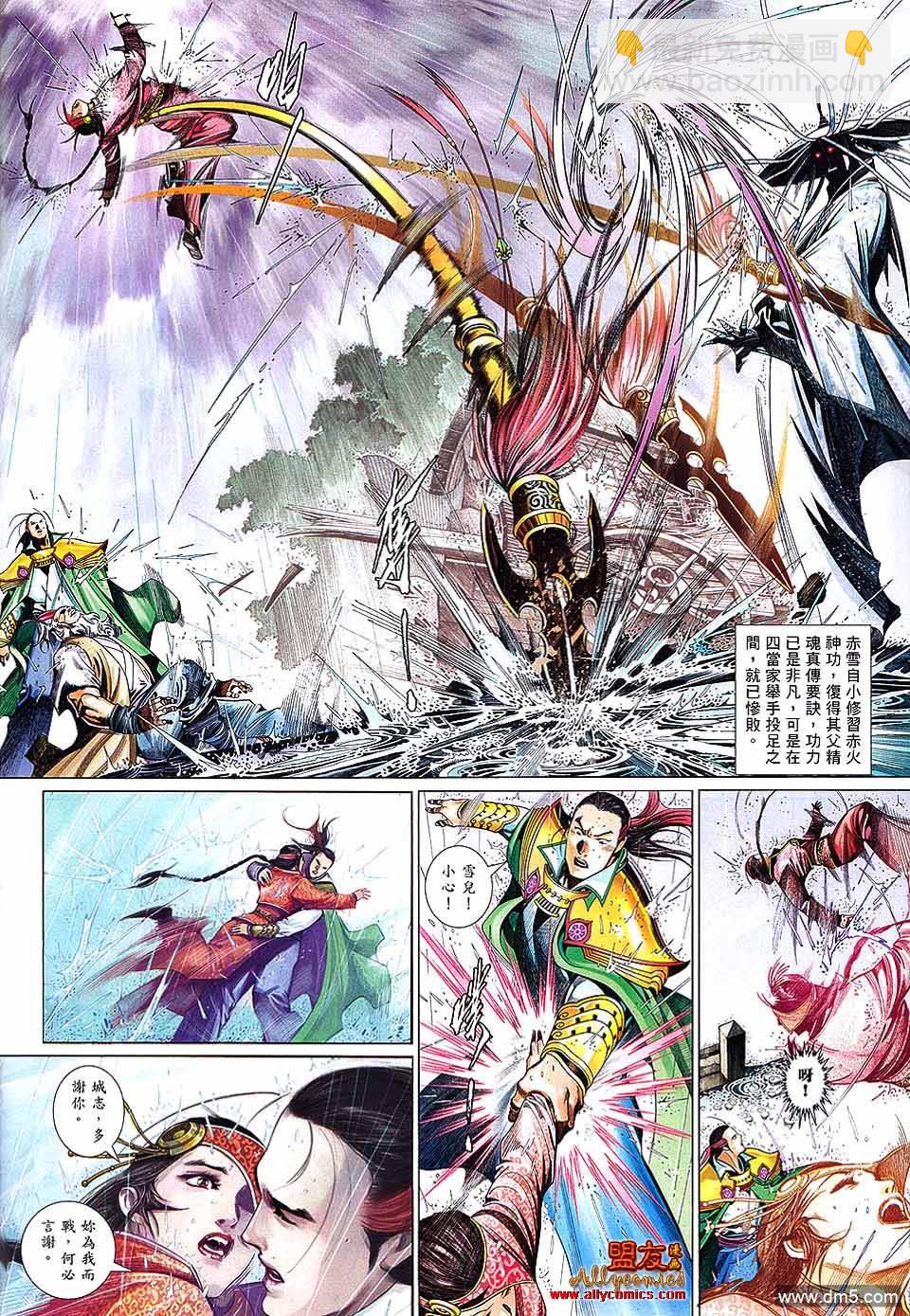第600卷-第593话