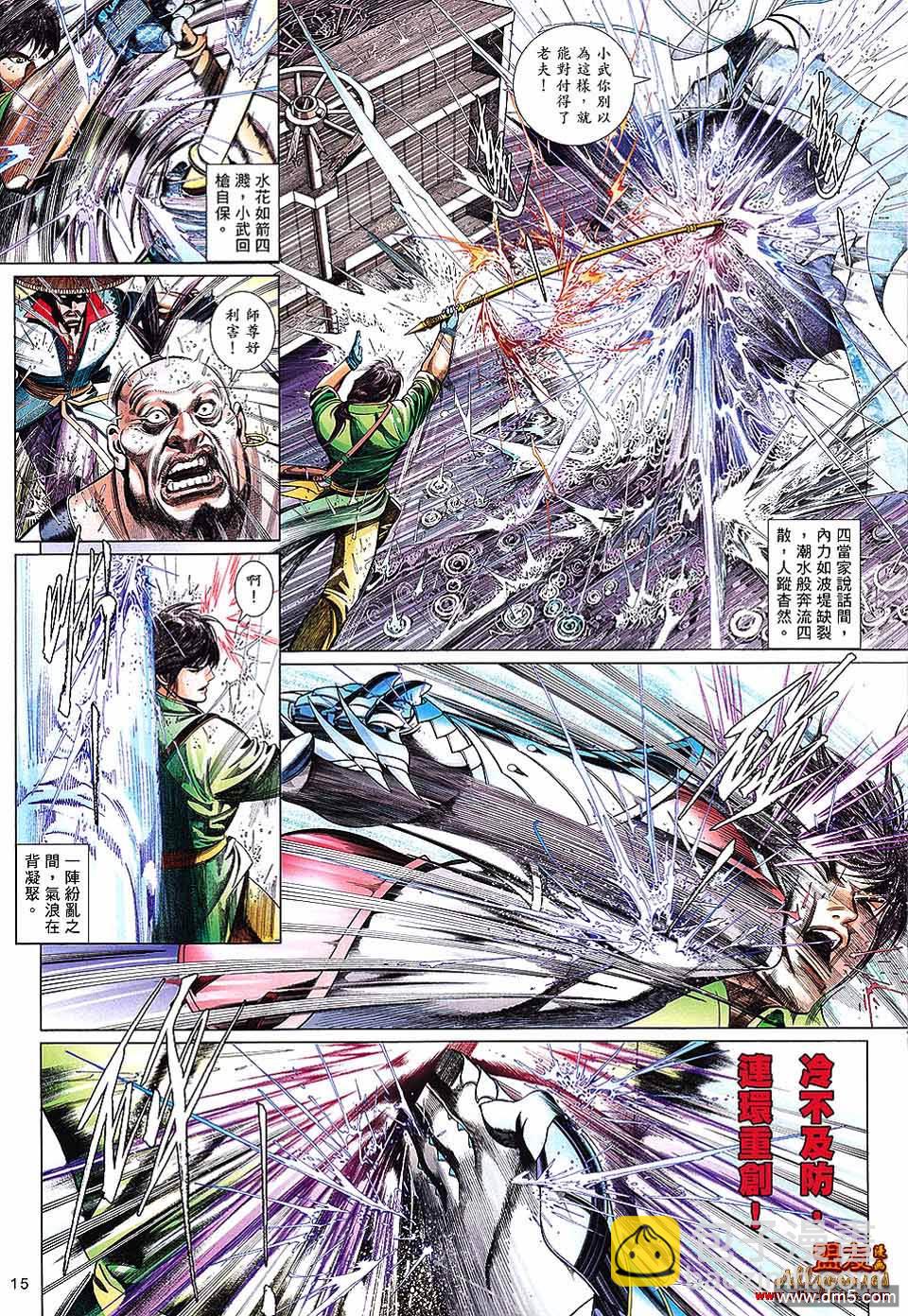 第600卷-第593话