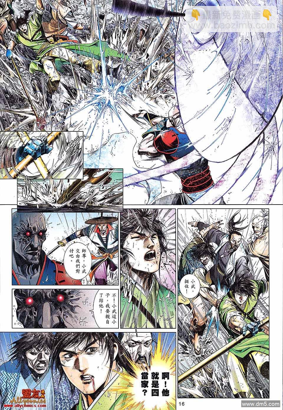 第600卷-第593话