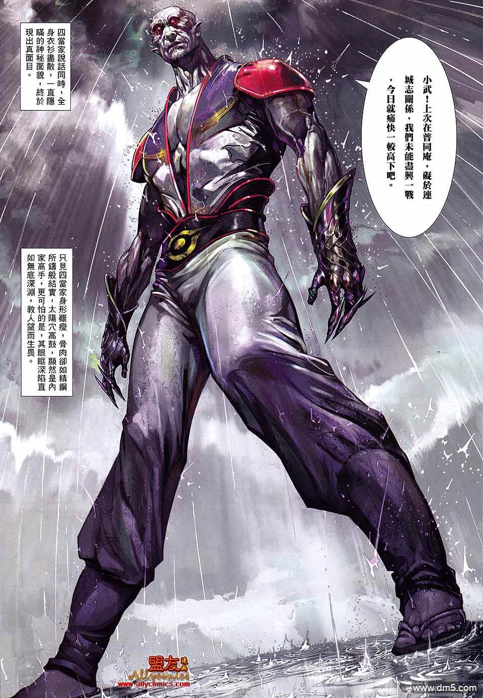 第600卷-第593话