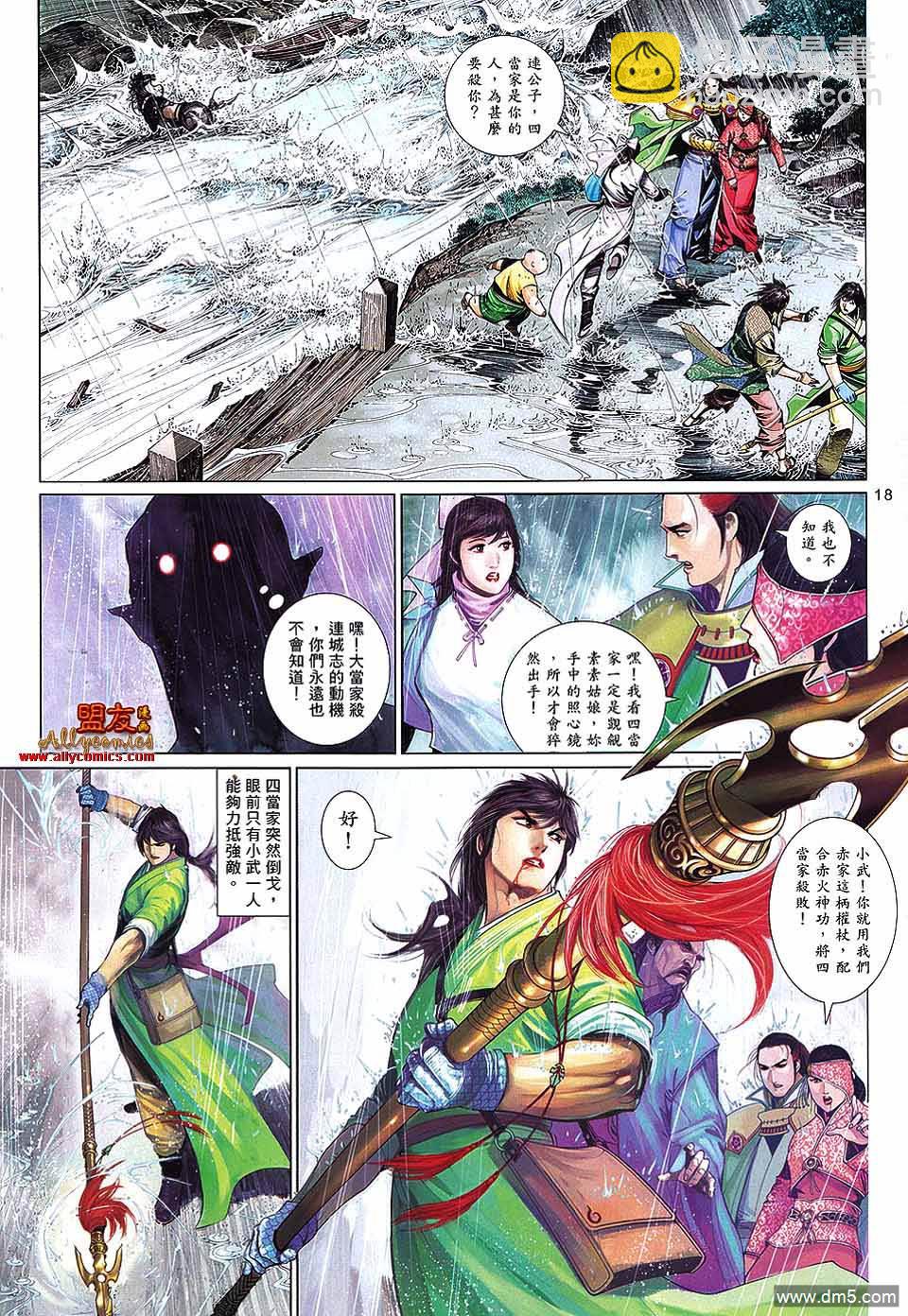 第600卷-第593话