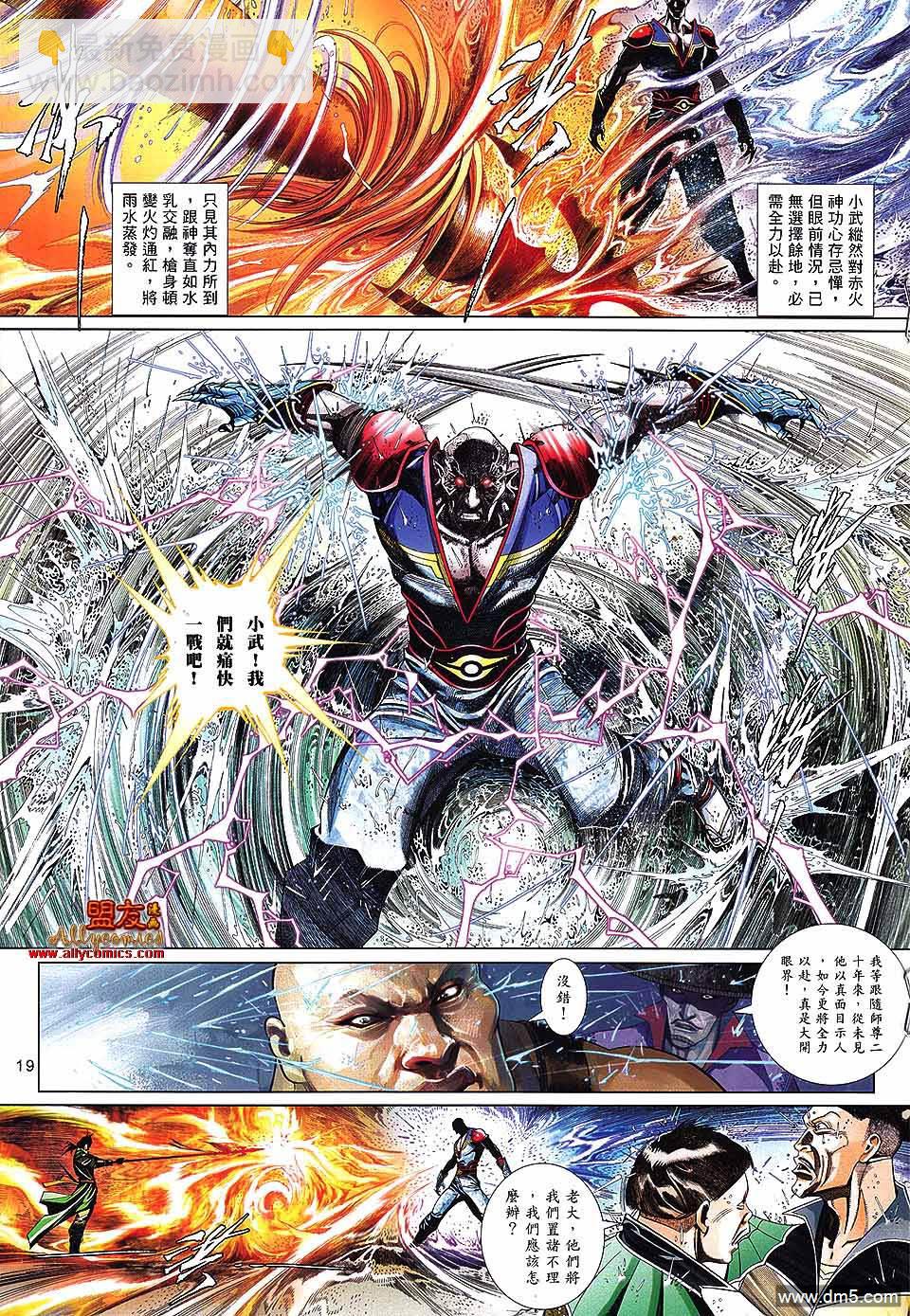 第600卷-第593话
