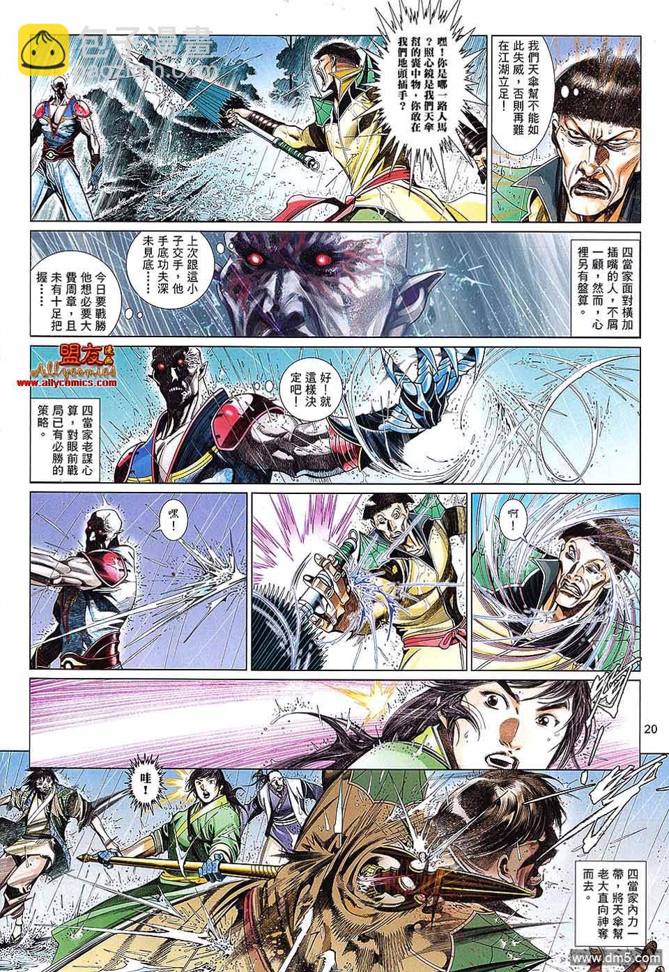 第600卷-第593话