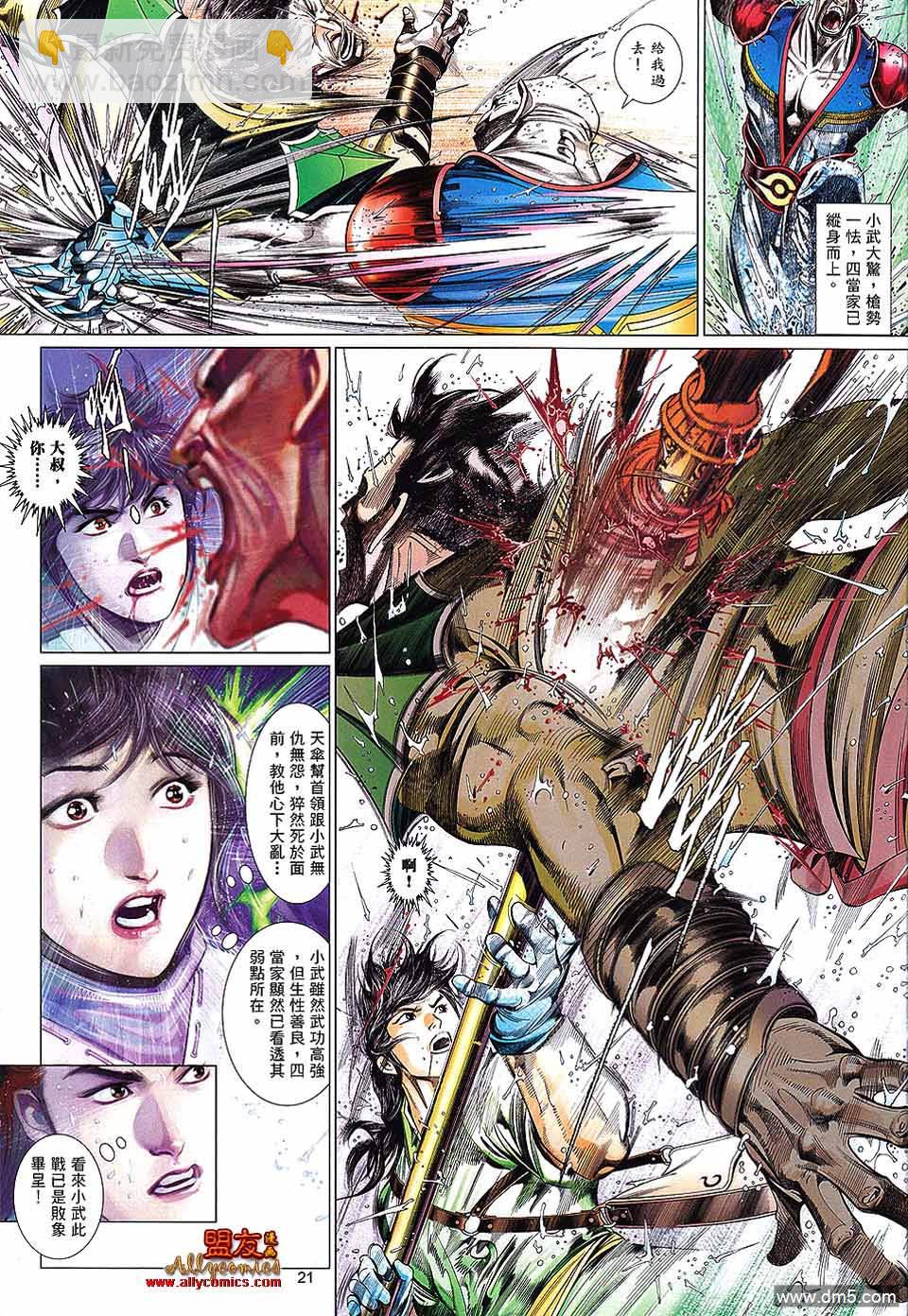 第600卷-第593话