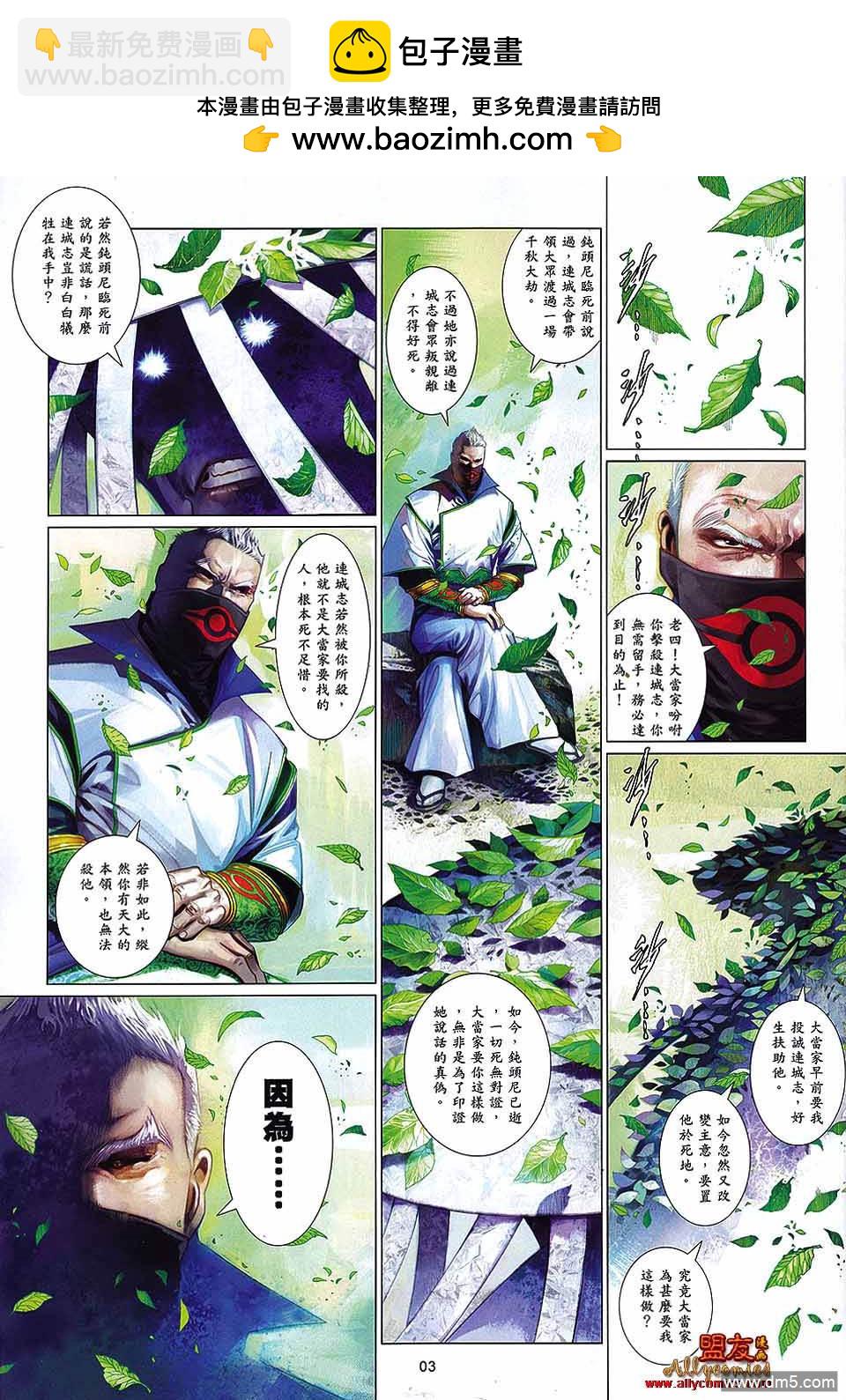 第600卷-第593话