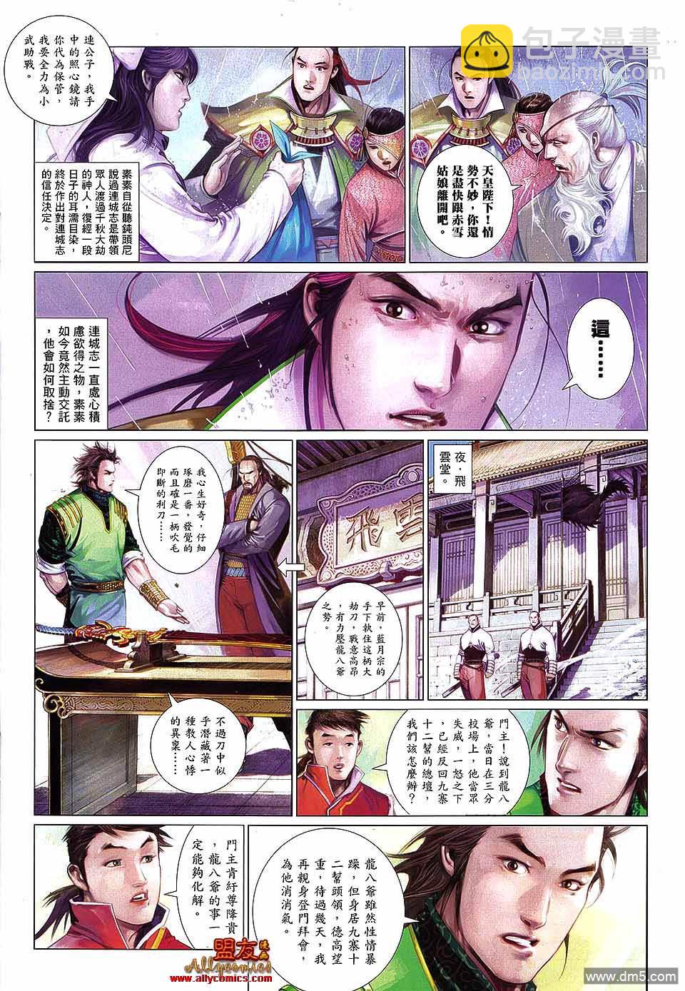 第600卷-第593话