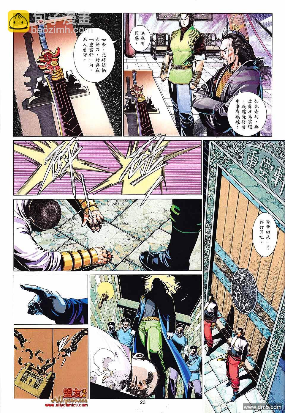 第600卷-第593话