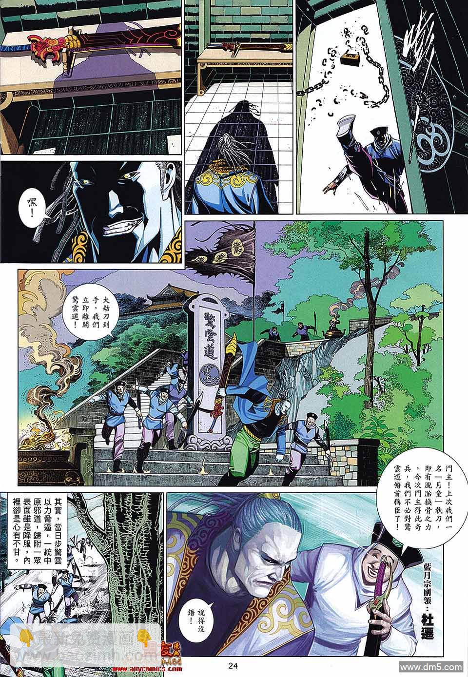 第600卷-第593话