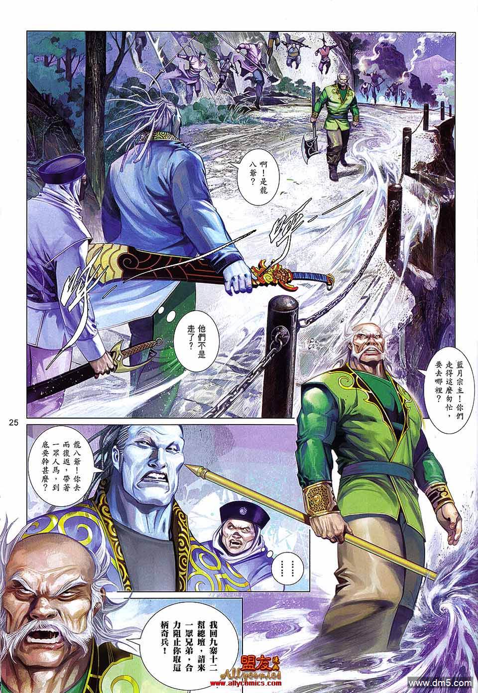 第600卷-第593话