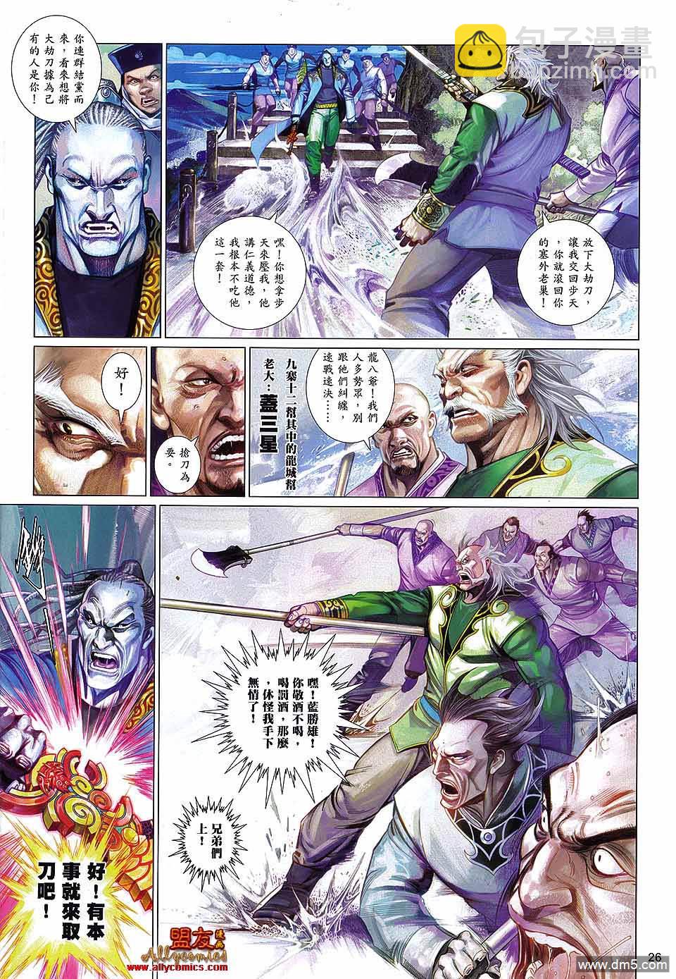 第600卷-第593话