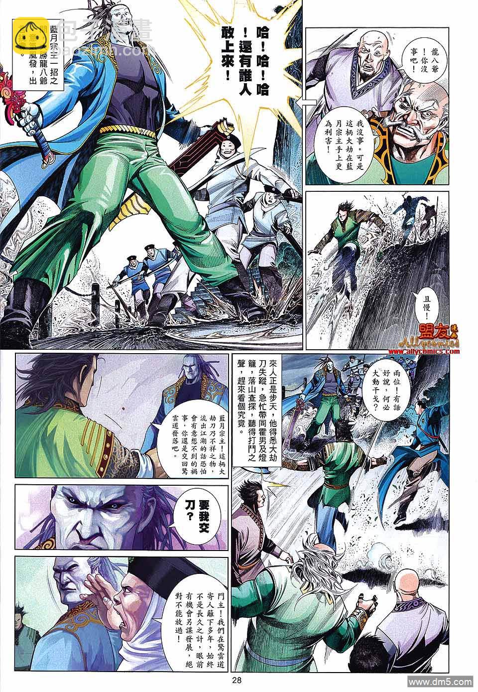 第600卷-第593话