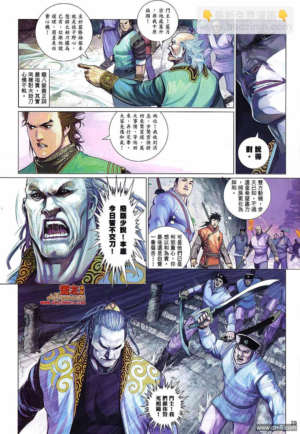 第600卷-第593话