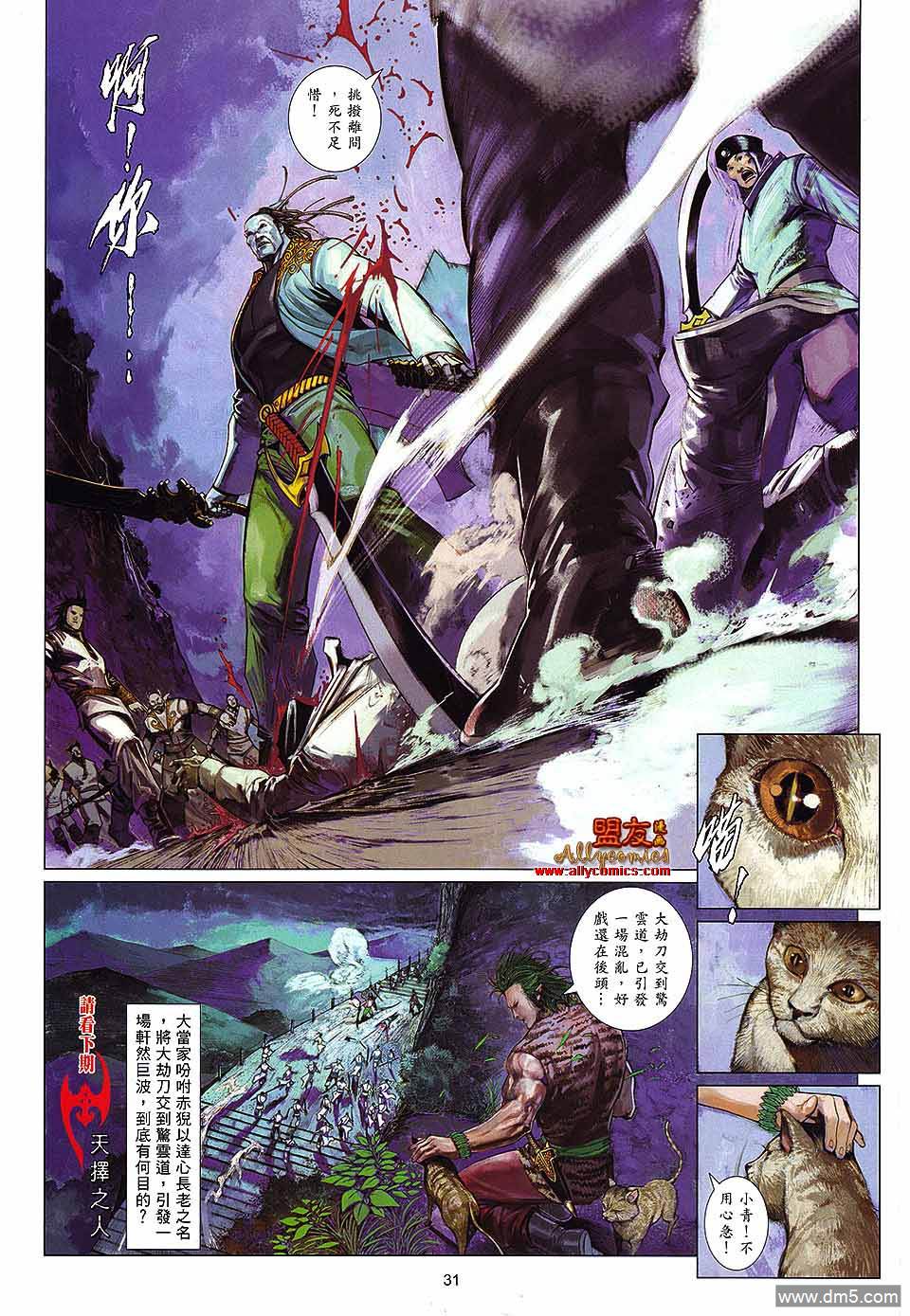 第600卷-第593话