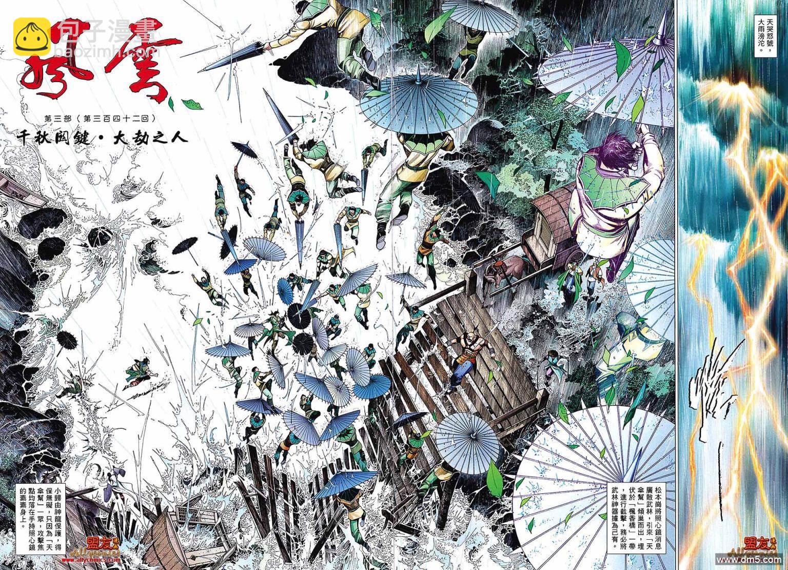 第600卷-第593话