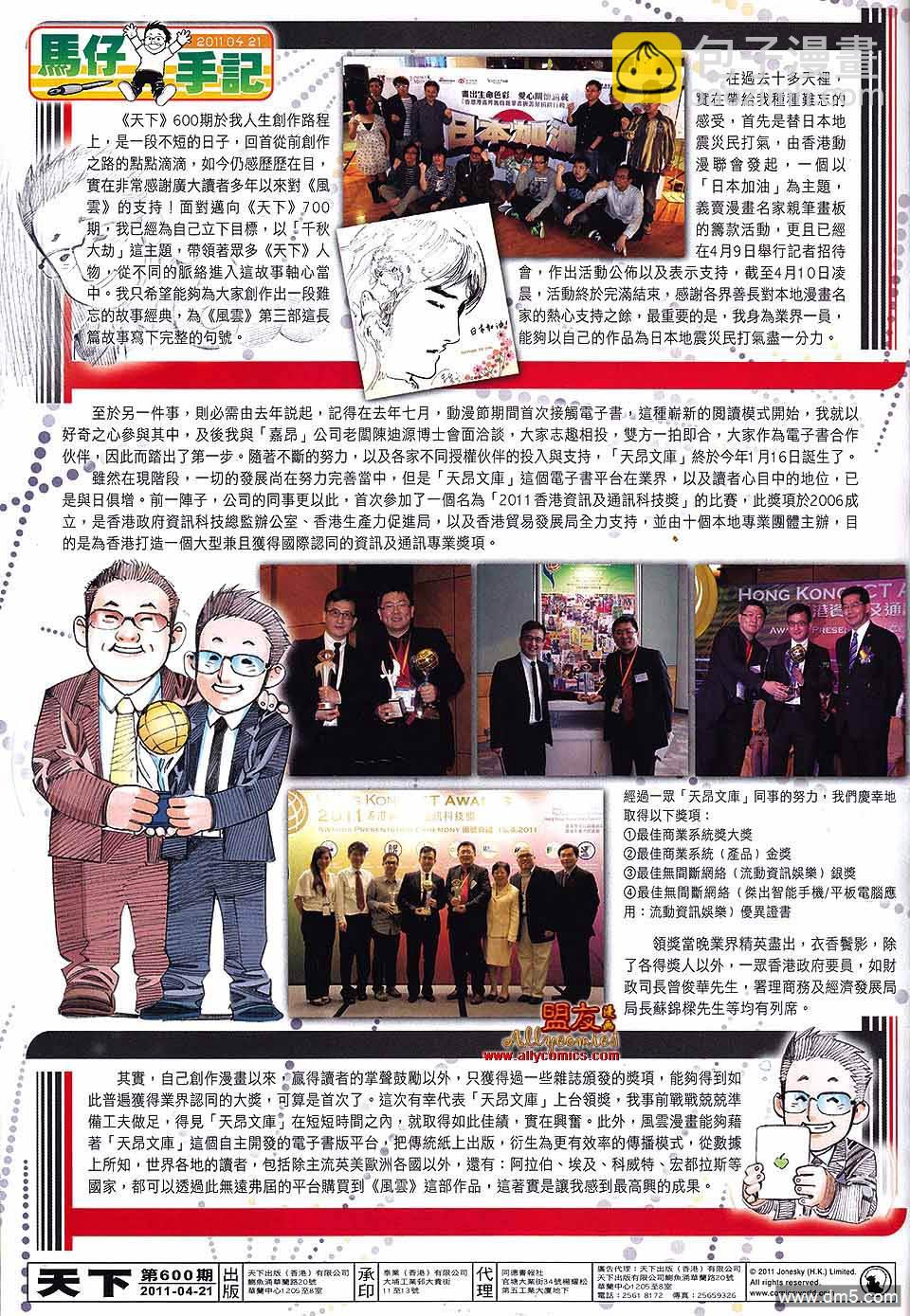第600卷-第593话