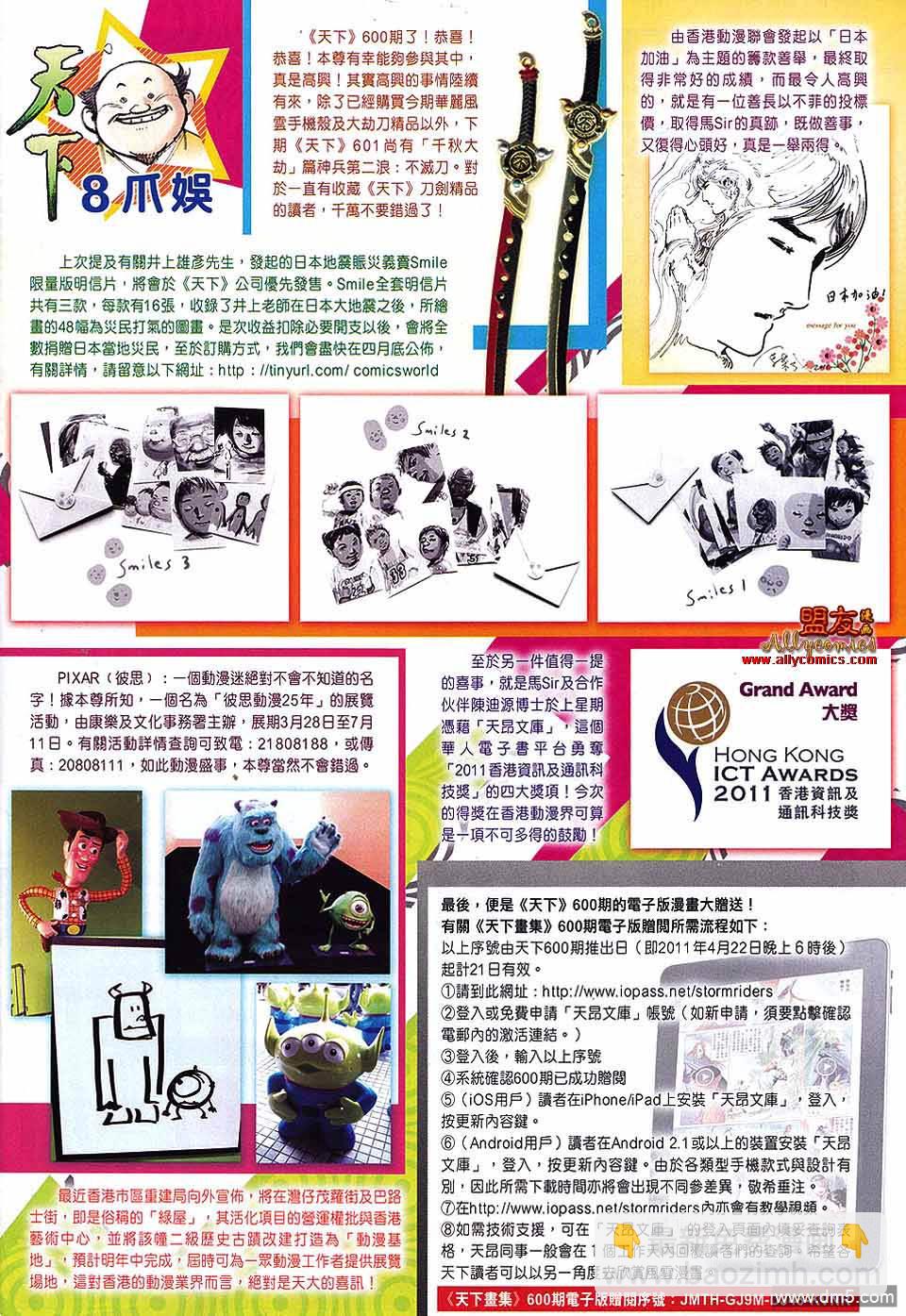 第600卷-第593话