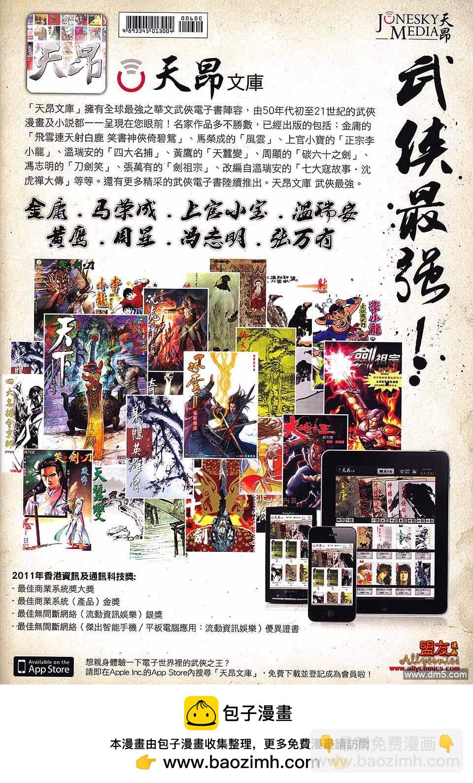 第600卷-第593话