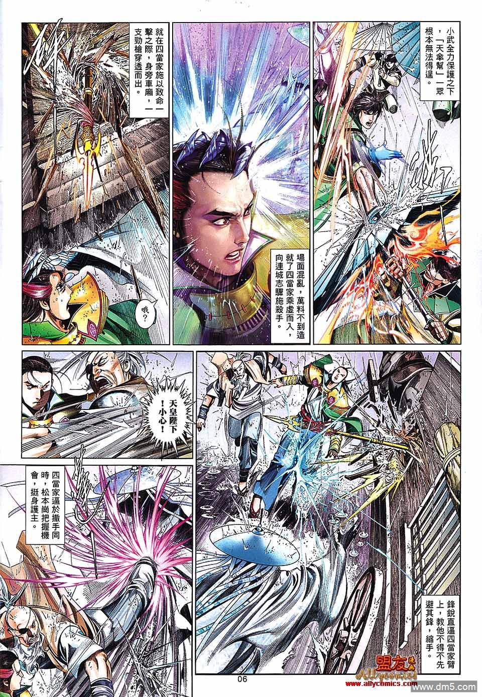 第600卷-第593话