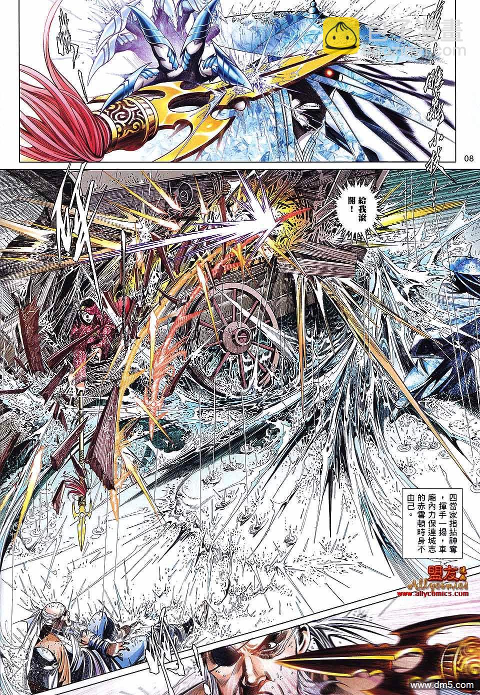 第600卷-第593话