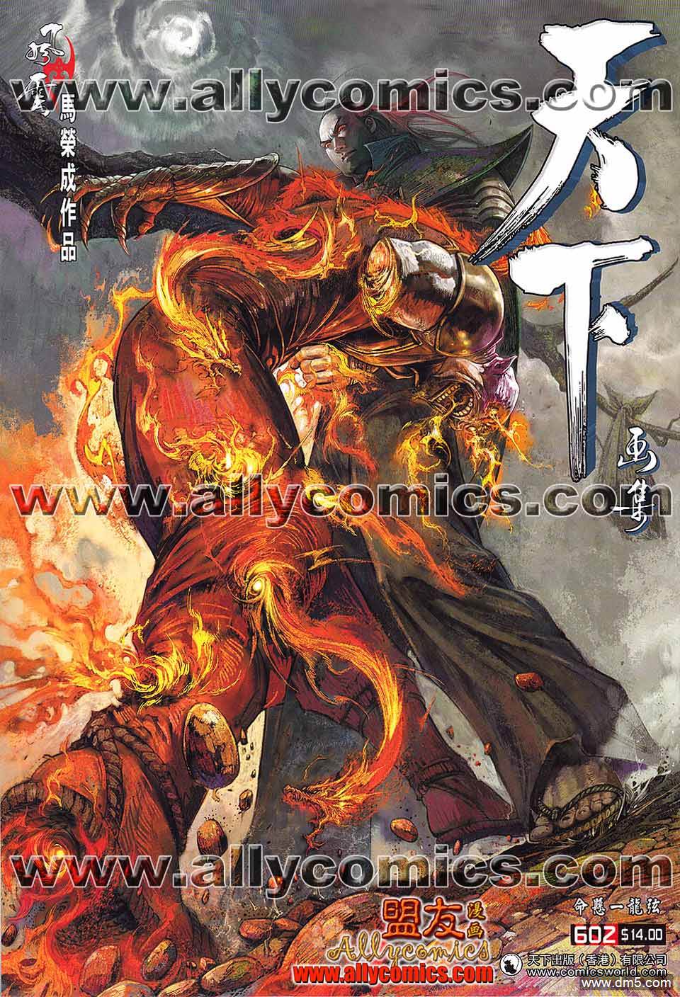 第602卷-第595话
