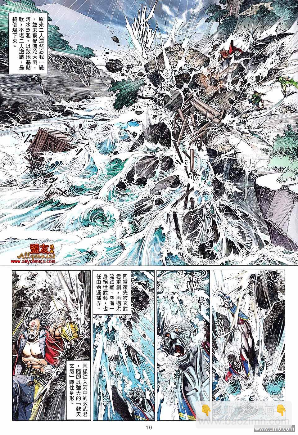 第602卷-第595话