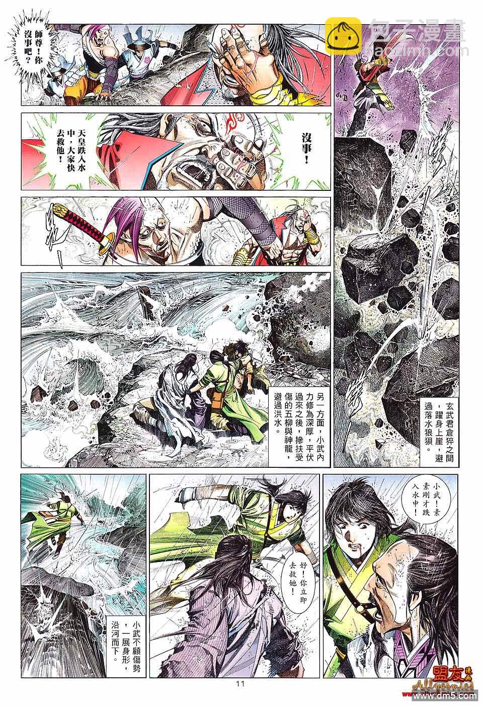 第602卷-第595话