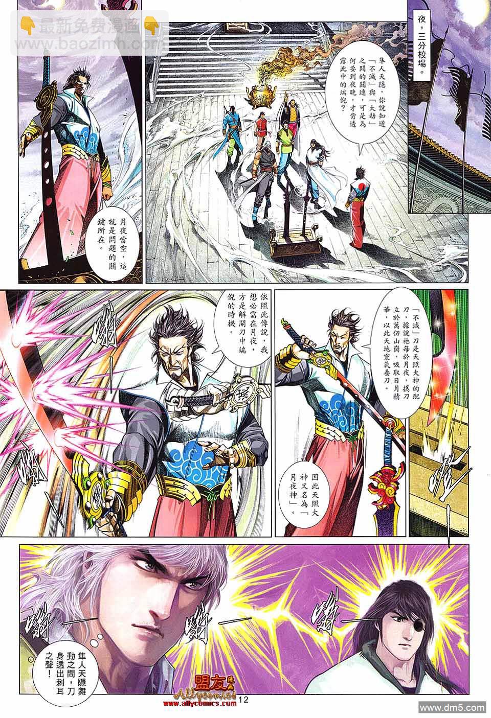 第602卷-第595话