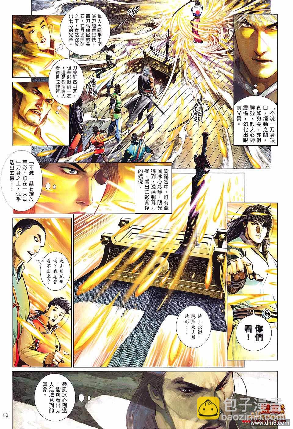 第602卷-第595话