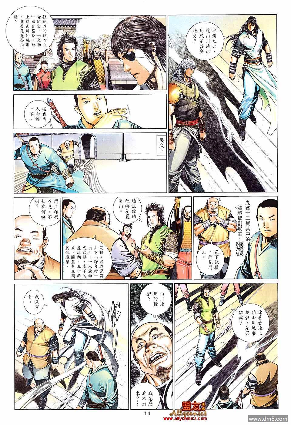 第602卷-第595话