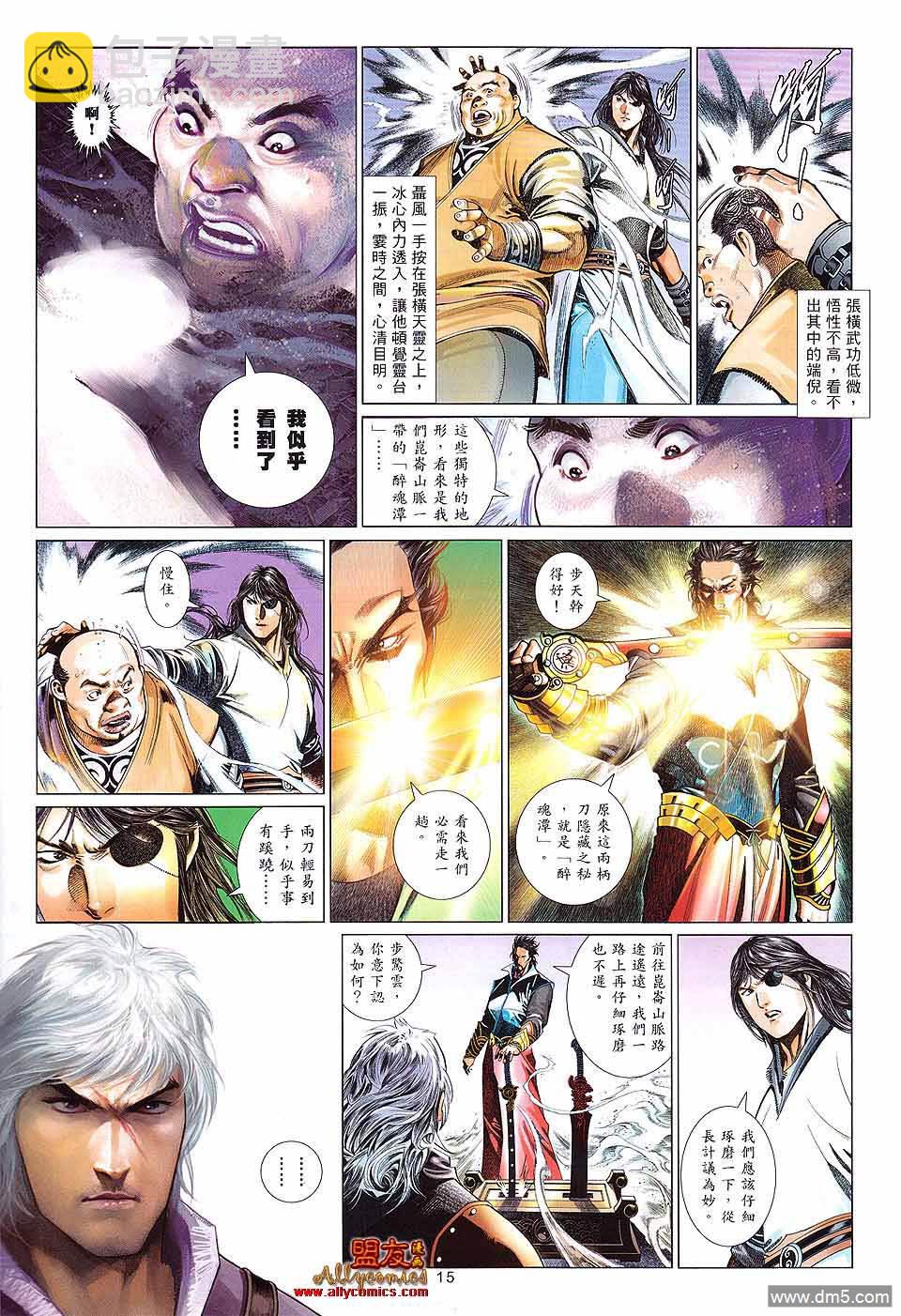 第602卷-第595话
