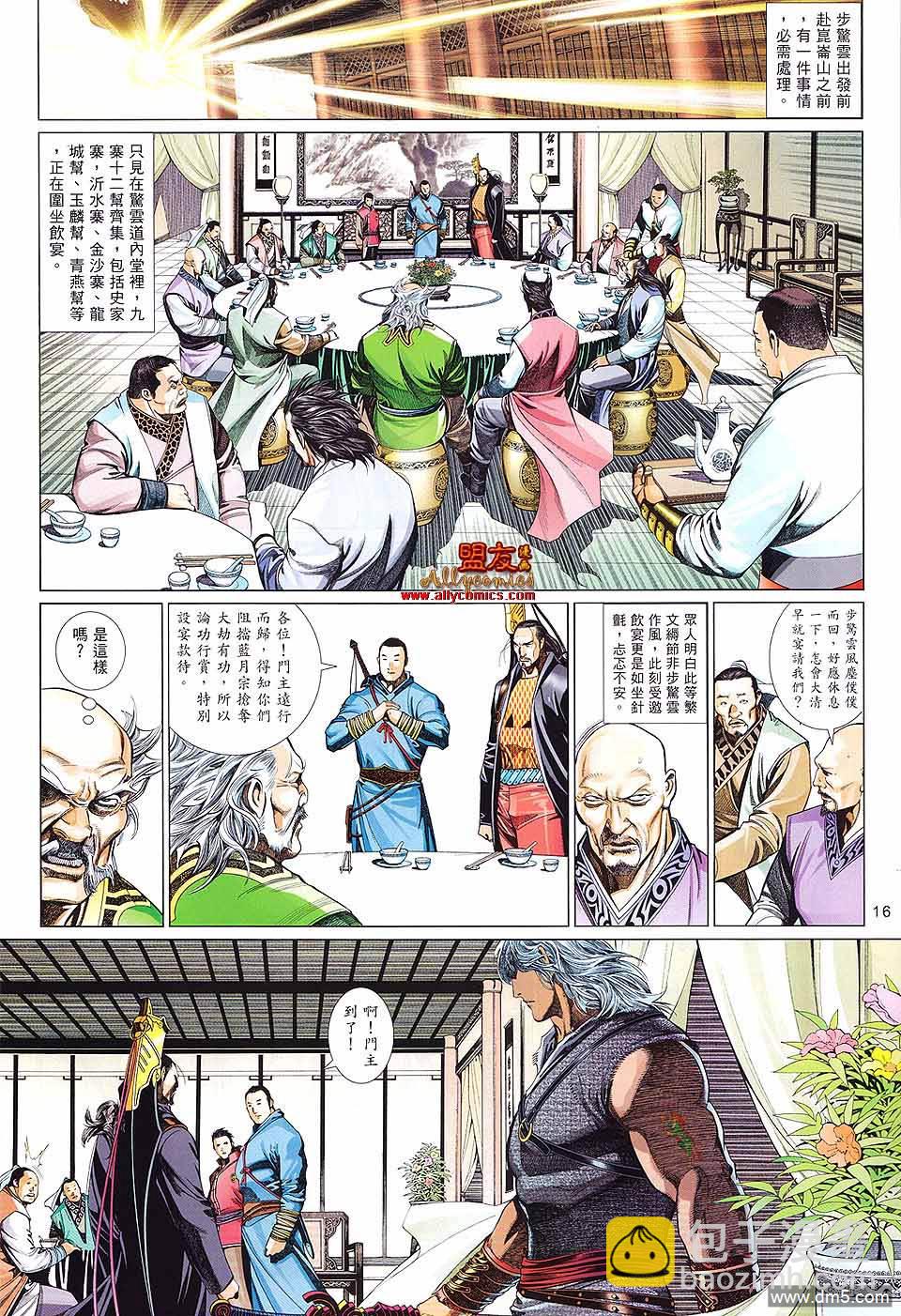 第602卷-第595话