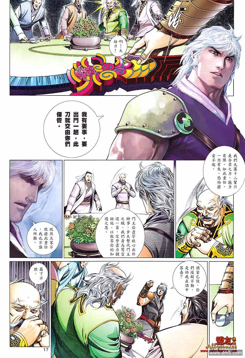 第602卷-第595话