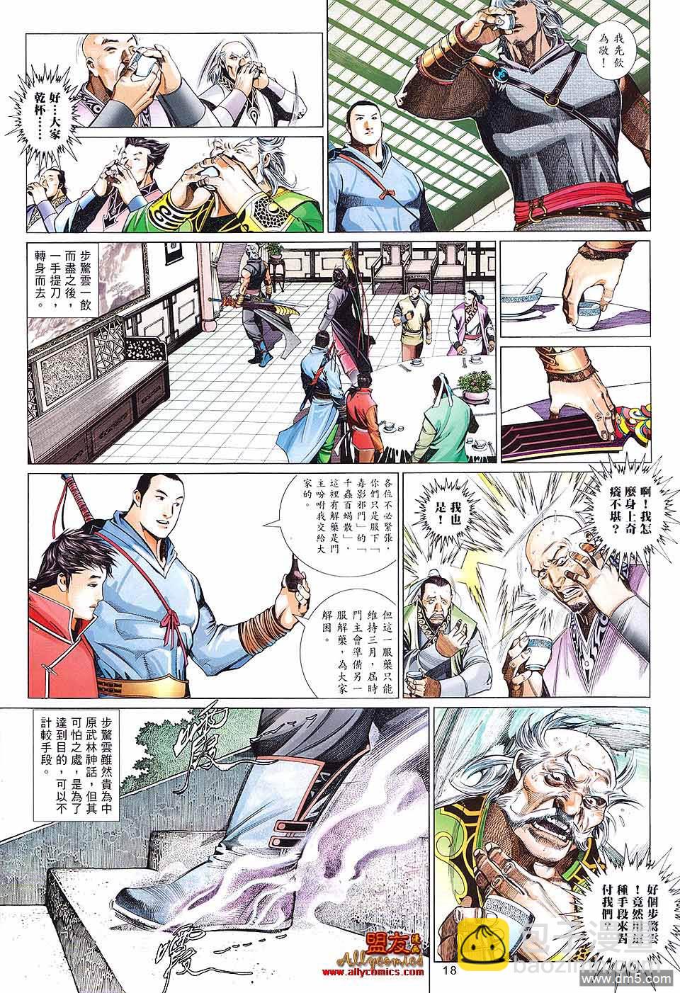 第602卷-第595话