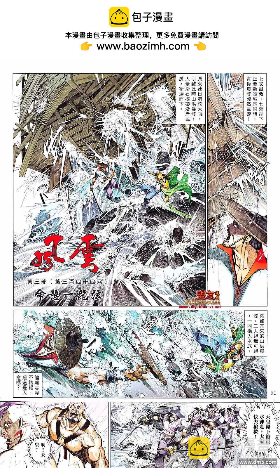 第602卷-第595话